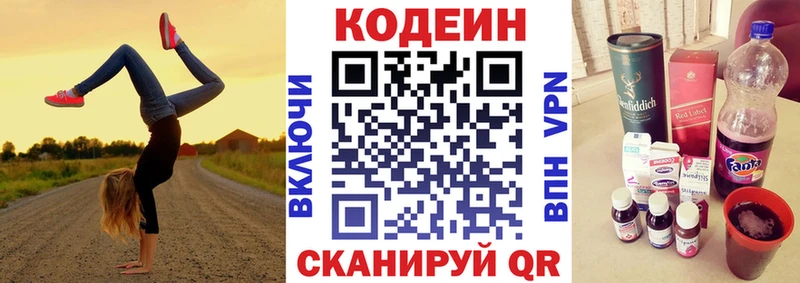 blacksprut зеркало Нелидово Codein напиток Lean (лин)