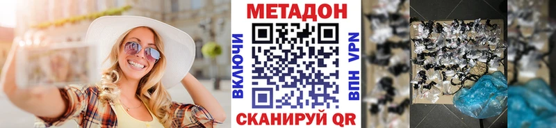 Метадон methadone  Нелидово 